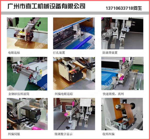 全自動絲印機細節(jié).jpg